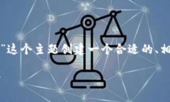 在这里，我将为“比特币