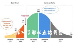探索Web3世界：深入了解以