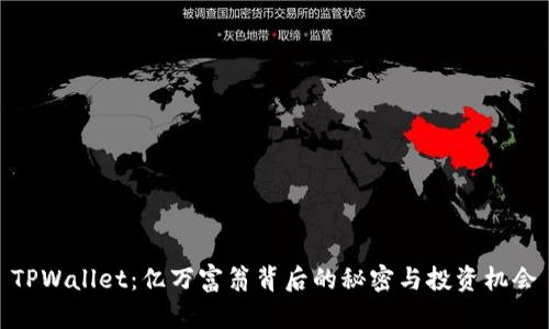 TPWallet：亿万富翁背后的秘密与投资机会