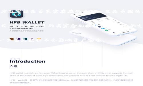 jiaotong货币钱包购买USDT的步骤和注意事项/jiaotong

USDT, 货币钱包, 加密货币, 数字资产/guanjianci

一、什么是USDT？

USDT（Tether）是一种与美元挂钩的稳定币。简单来说，每一个USDT都有一个等值的美元储备支撑，使得USDT的价值在很大程度上保持在1美元左右。由于其稳定性，USDT成为了加密货币市场中广泛使用的一种支付工具和交易媒介。USDT可用于快速转账、保护资产价值以及在交易所中的交易。

二、为什么选择使用货币钱包购买USDT？

购买USDT的方式有很多，其中通过货币钱包购买是较为方便、安全的方法之一。货币钱包是存储、管理和转移加密资产的工具。通过货币钱包购买USDT的优势包括：

ul
  listrong安全性：/strong大多数货币钱包都提供多重签名和加密技术保护用户的资产，降低了被黑客攻击的风险。/li
  listrong隐私性：/strong货币钱包通常不需要用户的真实身份信息，保护了用户的隐私。/li
  listrong便捷性：/strong用户可以随时随地使用货币钱包进行交易，非常方便。/li
/ul

三、货币钱包购买USDT的步骤

以下是通过货币钱包购买USDT的具体步骤：

h41. 选择合适的货币钱包/h4
市场上有众多类型的钱包，包括软件钱包、硬件钱包和在线钱包。用户应根据自己的需求选择合适的钱包。一般来说，硬件钱包安全性最高，而软件钱包则较为便捷。

h42. 注册并设置账户/h4
如果是在线钱包，用户需要在官方网站上注册并设置一个账户。用户需提供电子邮件地址及设置密码。同时，务必开启两步验证机制，增强安全性。

h43. 充值货币钱包/h4
用户可以通过银行转账、信用卡支付或者其他加密货币的方式为自己的货币钱包充值。将资金充值至钱包后，即可进行后续操作。

h44. 购买USDT/h4
在钱包中，用户通常会看到“购买”或“交易”的选项。用户选择购买USDT，输入想购买的金额，确认交易后，即可完成购买。

h45. 验证交易信息/h4
完成交易后，用户应检查交易记录，确认USDT已成功存入钱包。同时，建议定期备份钱包数据，以防丢失。

四、购买USDT时的注意事项

虽然通过货币钱包购买USDT是相对简单的过程，但用户在操作时依然需要注意一些关键点：

ul
  listrong选择正规钱包：/strong市面上存在许多不法钱包，选择官方认证的钱包可降低风险。/li
  listrong注意手续费：/strong购买USDT时，各大钱包会收取一定的手续费，用户需了解清楚相关费用。/li
  listrong谨慎操作：/strong在交易过程中，始终保持谨慎，确保输入正确的钱包地址，以免造成数字资产的损失。/li
/ul

五、常见问题解答

h41. USDT安全吗？/h4
USDT的安全性主要取决于其背后的公司Tether Ltd.。Tether声称其每个USDT都有相应的美元作为支撑。然而，关于其透明度及审核是否真实存在的质疑一直是币圈热点话题，因此投资者在使用USDT时应保持谨慎。

h42. 我可以用USDT购买哪种商品或服务？/h4
USDT可广泛应用于许多在线交易平台，包括虚拟商品购买、电子书籍、游戏等。同时，也有一些实际商家接受USDT作为支付方式，且越来越多的商家愈加接受虚拟货币的支付。

h43. 如何确保我的USDT资产安全？/h4
安全保护USDT的方法包括：选择信誉良好的钱包、定期更改钱包密码、开启双重验证、进行冷储存等。定期备份钱包也能确保一旦丢失数据不会影响资产安全。

h44. 如何避免USDT投资风险？/h4
投资者在进行USDT投资时需关注市场动态，保持风险意识，避免盲目追涨。同时，合理配置资产，避免将所有资金都投入USDT，要有风险分散的意识。

h45. 如果USDT突然大幅波动，应该如何处理？/h4
如果USDT出现大幅波动，投资者应首先了解市场原因，不要盲目恐慌。可以考虑调整资产配置，寻求稳定的资产来平衡风险。此外，也可设立止损位，以控制损失。

以上是在货币钱包购买USDT的一些介绍与注意事项，希望能够帮助到每一个想要进入数字货币市场的用户。