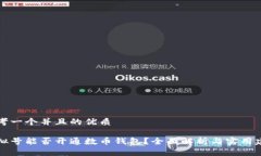 思考一个并且的优质虚拟
