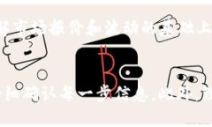   如何将TPWallet中的USDT转至