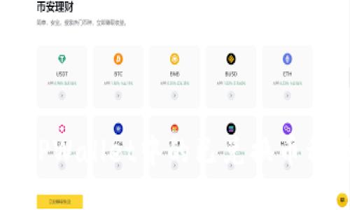 如何查看TPWallet中的已兑换币种及其余额