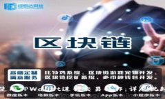 如何使用TPWallet进行交易操