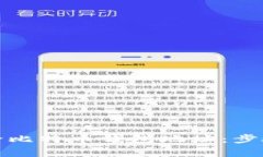如何安全清除比特币钱包