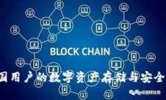 TPWallet：中国用户的数字资