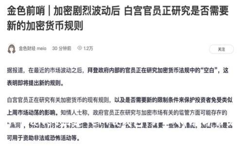 如何使用TPWallet创建Terra钱包：详细指南与常见问题解答