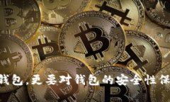   确认TPWallet是官方下载的