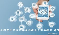   加密货币TPWallet被盗事件