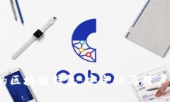 2023年最推荐的区块链钱包