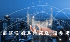   如何重新下载TP钱包：全