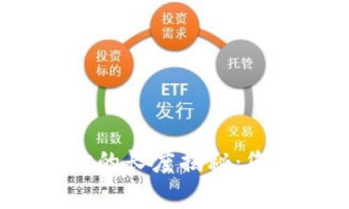 baoti比特币钱包地址的长度揭秘：您应该知道的所有信息