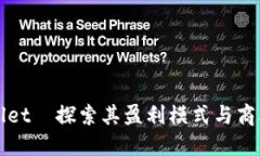 TPWallet—探索其盈利模式与