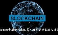 TPWallet：投资者如何通过买