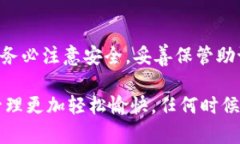 要将资产转到 TPWallet (通证