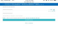 深入了解TPWallet与人民币：