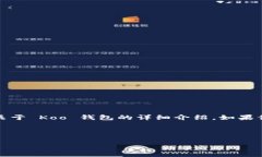 提示：我无法直接提供下