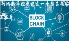 比特币简易冷钱包：保护