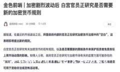从抹茶提币到TP钱包：完整
