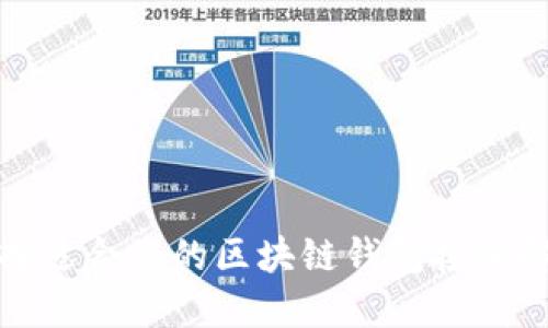 如何选择适合您的区块链钱包接入解决方案
