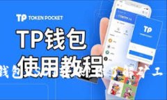 : 冷钱包USDT转账：你了解