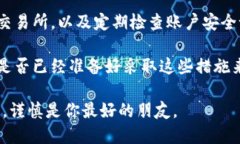   USDT提到钱包怎么少了？