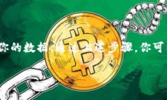 比特币钱包的关闭指令通