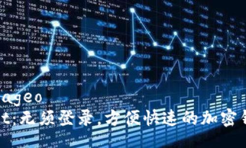 bageo/bageo
TPWallet：无须登录，方便快速的加密钱包体验