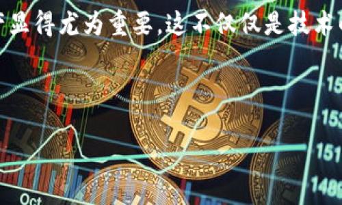   在TPWallet中轻松建立USDT：完整指南 / 
 guanjianci TPWallet, USDT, 加密货币, 钱包管理 /guanjianci 

引言：加密货币的兴起
在当今数字经济时代，加密货币已成为一种重要的交易方式和投资手段。尤其是稳定币USDT，由于其与美元的挂钩，越来越多的人选择在交易中使用它。你是不是也在考虑如何在TPWallet中建立USDT以便进行交易呢？本文将为你提供详细的步骤和技巧，帮助你轻松完成这一过程。

什么是TPWallet？
TPWallet是一款多功能的加密货币钱包，支持多种数字货币的存储和管理。它强大的功能让用户能够轻松地进行加密货币的存储、转账、交易等操作，而其中USDT又是TPWallet中最受欢迎的稳定币选择之一。

USDT的优势与应用场景
作为一种稳定币，USDT的优势在于其价值稳定，同时能够为交易者提供低波动性的体验。因为USDT与美元1:1挂钩，它在加密货币市场中起到了避险的作用。当市场波动较大时，持有USDT可以为用户提供一定的安全感。你是否也曾在波动的市场中感到焦虑，想要寻找一种稳定的资产来保护你的投资？

建立USDT的步骤
建立USDT并不复杂，以下是详细的步骤：

h4第一步：下载TPWallet/h4
首先，你需要在你的手机应用商店中搜索“TPWallet”，下载并安装应用。当你安装完毕后，打开应用并进行账户注册。通常你可以通过手机号或邮箱注册，选择你觉得方便的方式。

h4第二步：创建新钱包/h4
在注册后，你需要创建一个新的钱包。在这一过程中，TPWallet会提供助记词供你保存。这些助记词非常重要，是恢复钱包的唯一依据，所以要妥善保存。你是不是也有过因为忘记助记词而无法恢复钱包的经历？这样的事情孩子们一定要注意哦！

h4第三步：充值和购买USDT/h4
创建钱包后，你可以通过多种渠道向你的TPWallet充值，包括银行卡、信用卡、甚至其他加密货币。你只需选择充值方式，按指引完成操作。充入资金后，可以直接在TPWallet中选择购买USDT。

h4第四步：存储与使用USDT/h4
购买成功后，你的USDT就存储在TPWallet中。你可以随时查看余额，进行转账，或使用USDT进行其他交易。TPWallet的界面简单易懂，操作流程也十分流畅，几乎不用担心会遇到技术难题。

安全性与隐私保护
使用TPWallet不仅方便，还提供了一定的安全保障。TPWallet采取了多重安全措施，保护用户的资产安全。但在这方面，你也ต้อง承担一定的责任，比如定期备份助记词、设置强密码等。难道你不觉得，个人的安全意识在数字货币交易中至关重要吗？

常见问题解答
h4如何找回我的钱包？/h4
如果你不幸忘记了助记词，可以尝试通过设备云同步等方式找回，但没有密码也几乎不可能恢复。因此，助记词的保存显得尤为重要。

h4转账USDT的费用是多少？/h4
TPWallet会在用户转账时收取少量的手续费，具体费用会因网络拥堵等各种因素而有所不同。你是否曾经在其他平台上经历过高额手续费的困扰？

总结
建立USDT的过程其实并不复杂，只要按照步骤操作，就能顺利完成。在如今数字经济蓬勃发展的背景下，学习如何管理自己的加密资产显得尤为重要。这不仅仅是技术的体会，更是一种理财思维的提升。你是不是也希望在这个新的经济潮流中掌握主动权呢？

希望通过本文的分享，你能够快速上手TPWallet，并愉快地使用USDT进行交易。如果有任何疑问，欢迎随时与我们交流讨论。

毕竟，在快速变化的数字货币世界中，信息和知识才是你最强大的武器！