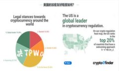 如何解决TPWallet资产未显示