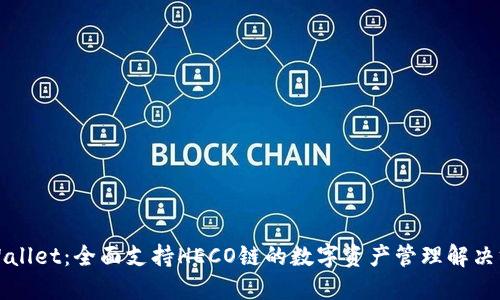 TPWallet：全面支持HECO链的数字资产管理解决方案