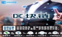 如何在鼓鼓钱包中导入比