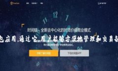 关于“tpwallet有恶易病毒”