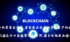 区块链用什么钱包最安全