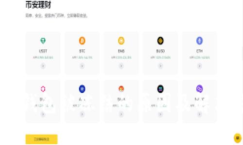 USDT钱包被冻结的原因及解决方案