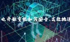    如何通过火币将币提到