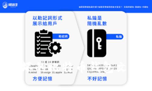 如何修复损坏的比特币钱包文件：全面指南