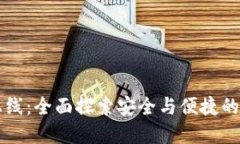 区块链钱包内测版上线：