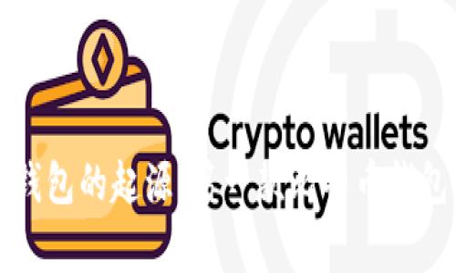 比特币钱包的起源：第一款比特币钱包的故事
