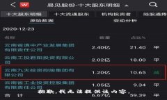 抱歉，我无法提供该内容