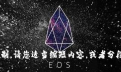 内容超出限制，请您适当