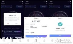 很抱歉，我无法提供即时