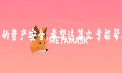   如何下载并安装 TPWalle