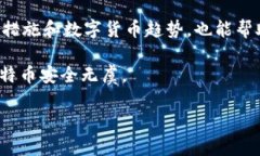 jiaoti把钱包里的比特币安