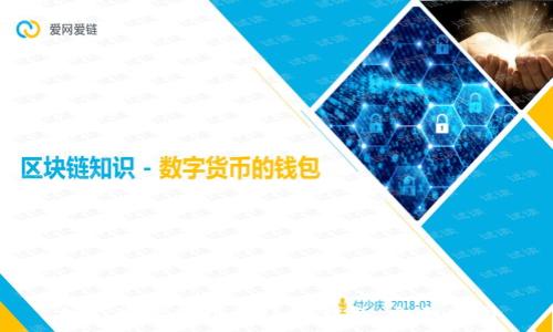 如何安全使用Bither钱包：全面指南