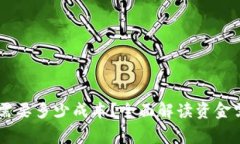 搭建USDT钱包需要多少成本