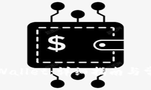 如何连接TPWallet：详细指南与常见问题解答