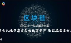 هماTPWallet冷钱包中的EO