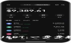 冷钱包如何收款USDT：一步