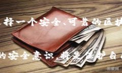   人民网打假区块链钱包：